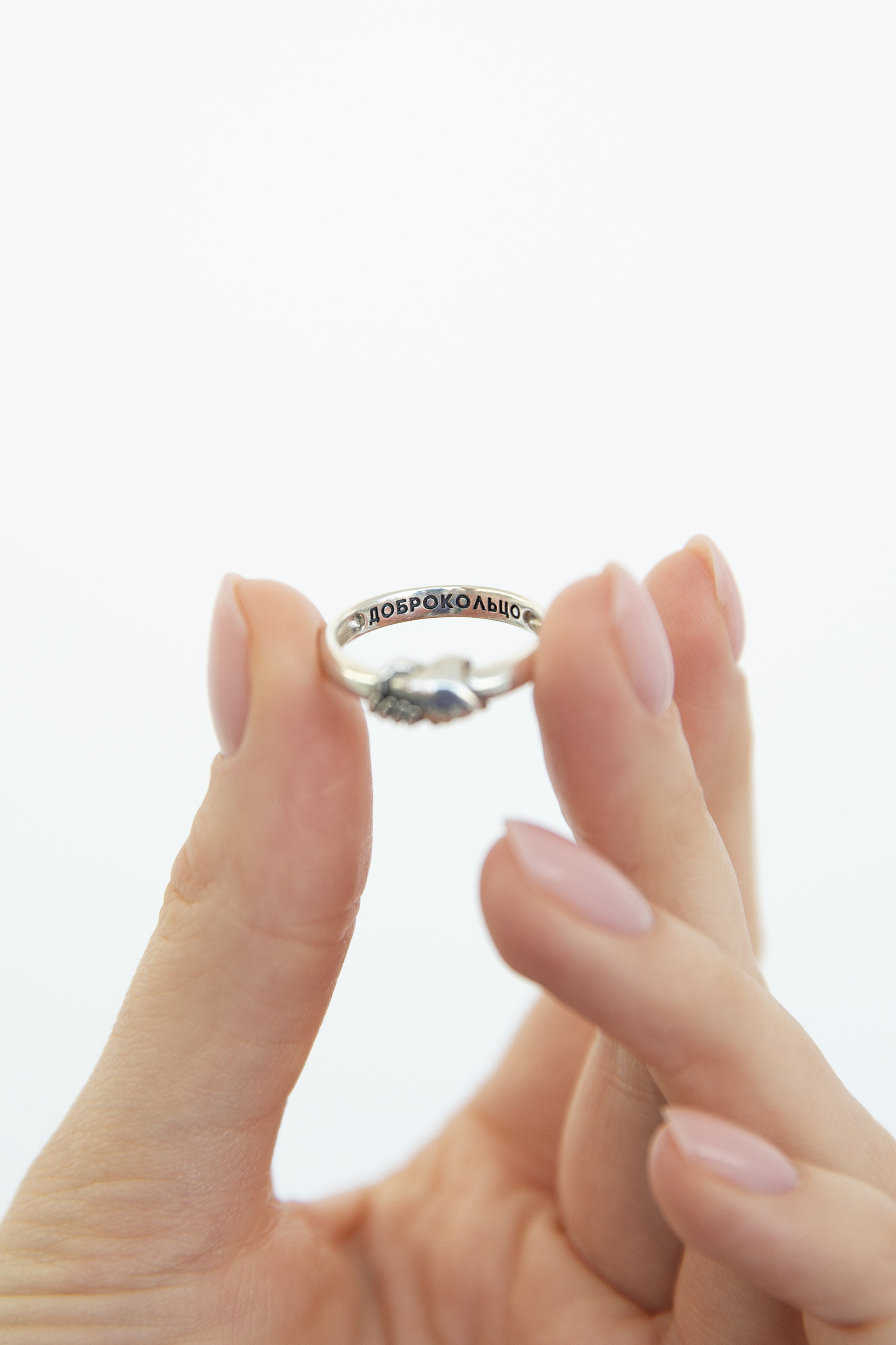 Доброкольцо объединяет сердца Доброкольцо объединяет сердца